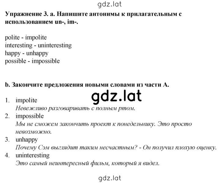 Решение задания № 3 — страница 1