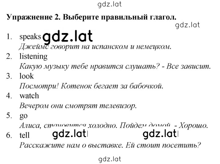 Решение задания № 2 — страница 1