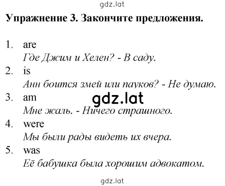 Решение задания № 3 — страница 1