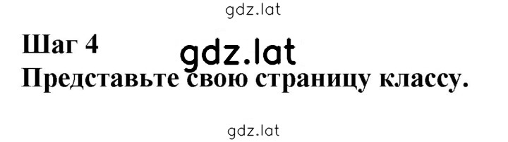 Решение задания № 4 — страница 1