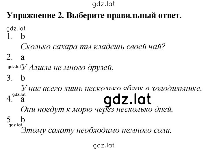 Решение задания № 2 — страница 1