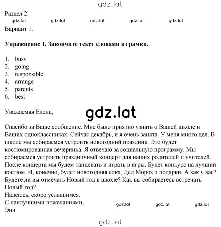 Решение задания № 1 — страница 1