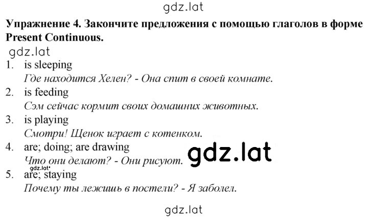 Решение задания № 4 — страница 1