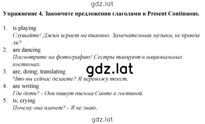 Решение задания № 4 — страница 1
