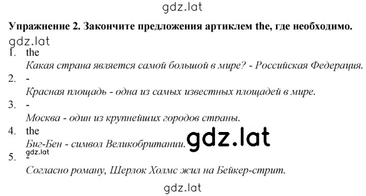 Решение задания № 2 — страница 1
