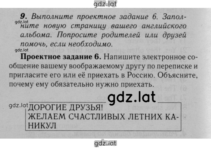 Решение задания № 134 — страница 1