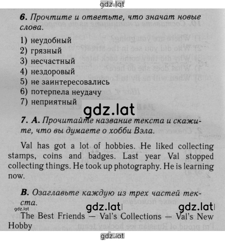 Решение задания № 21 — страница 1