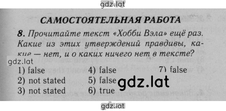 Решение задания № 21 — страница 2