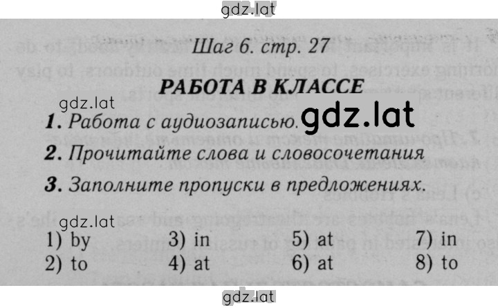 Решение задания № 27 — страница 1