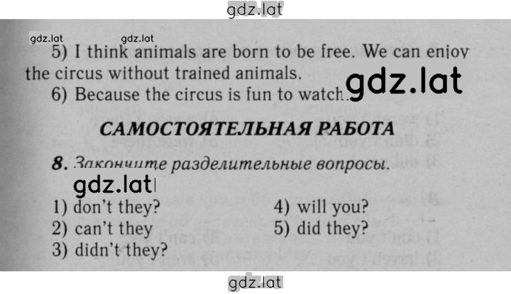 Решение задания № 34 — страница 2