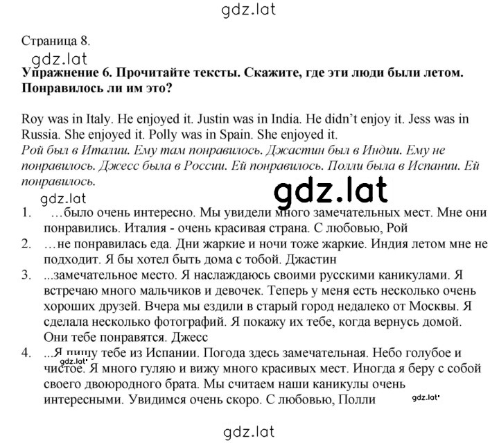 Решение задания № 8 — страница 1