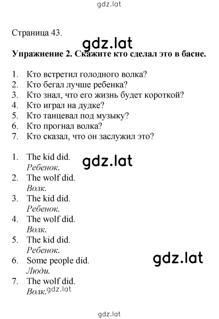 Решение задания № 43 — страница 1