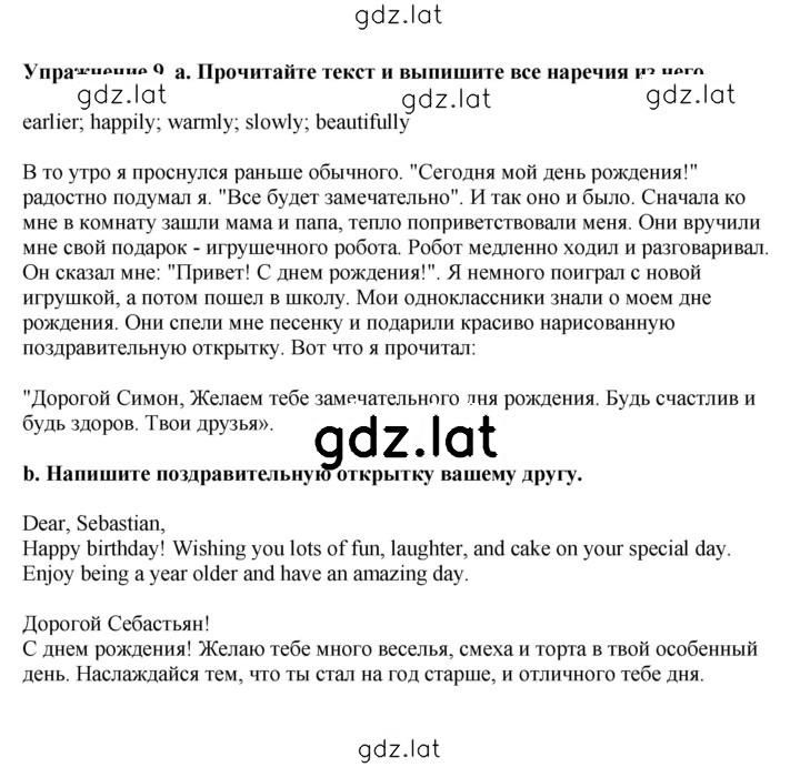 Решение задания № 79 — страница 2