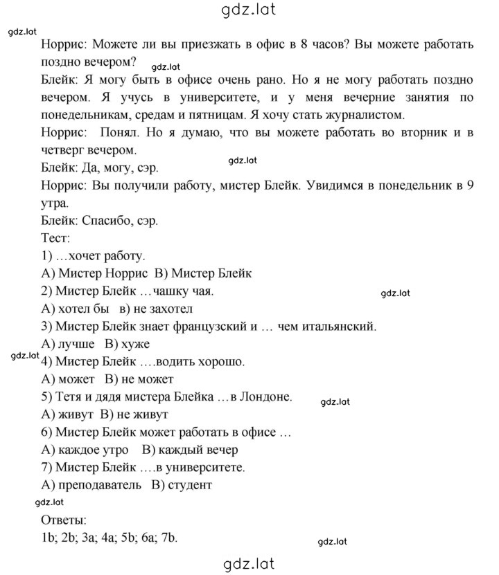 Решение задания № 64 — страница 2
