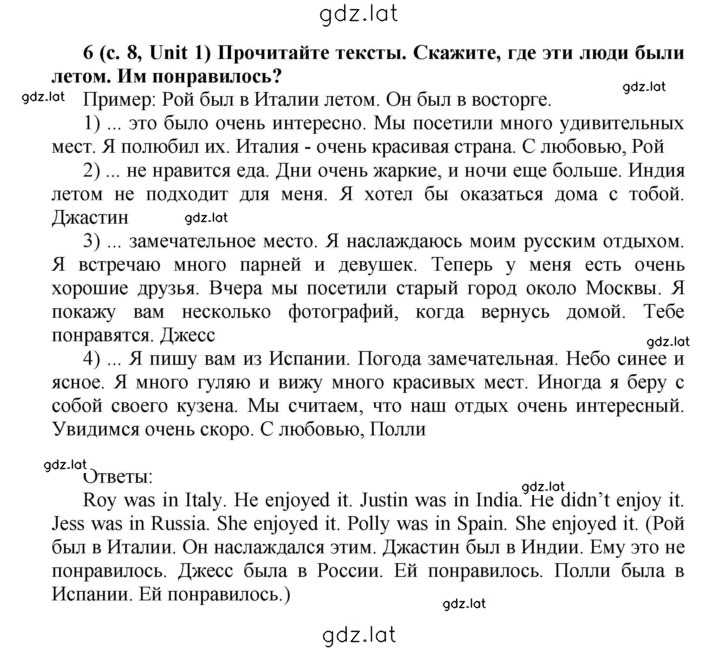 Решение задания № 8 — страница 1