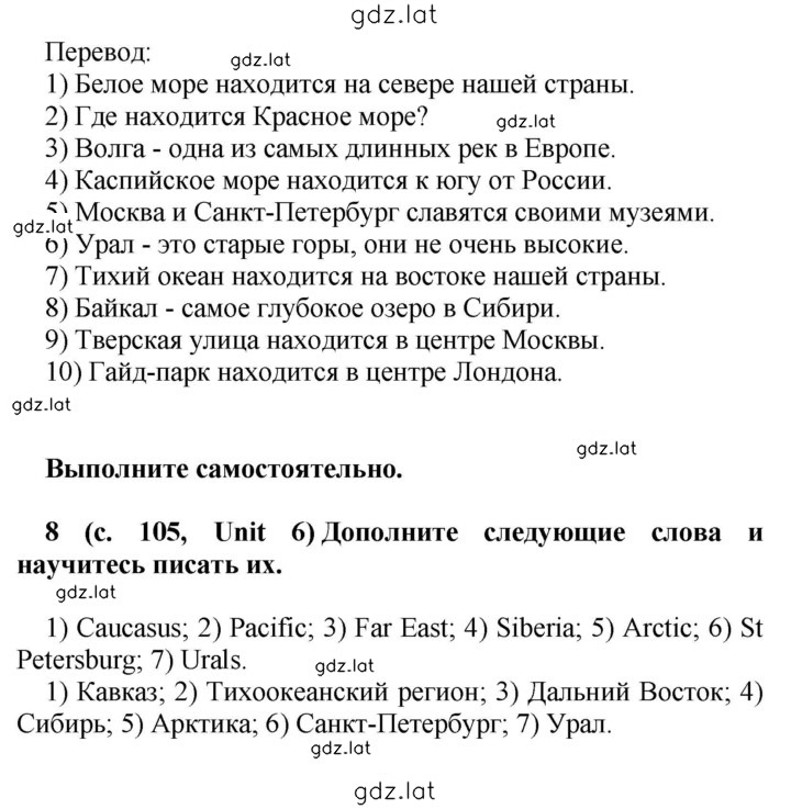 Решение задания № 105 — страница 2