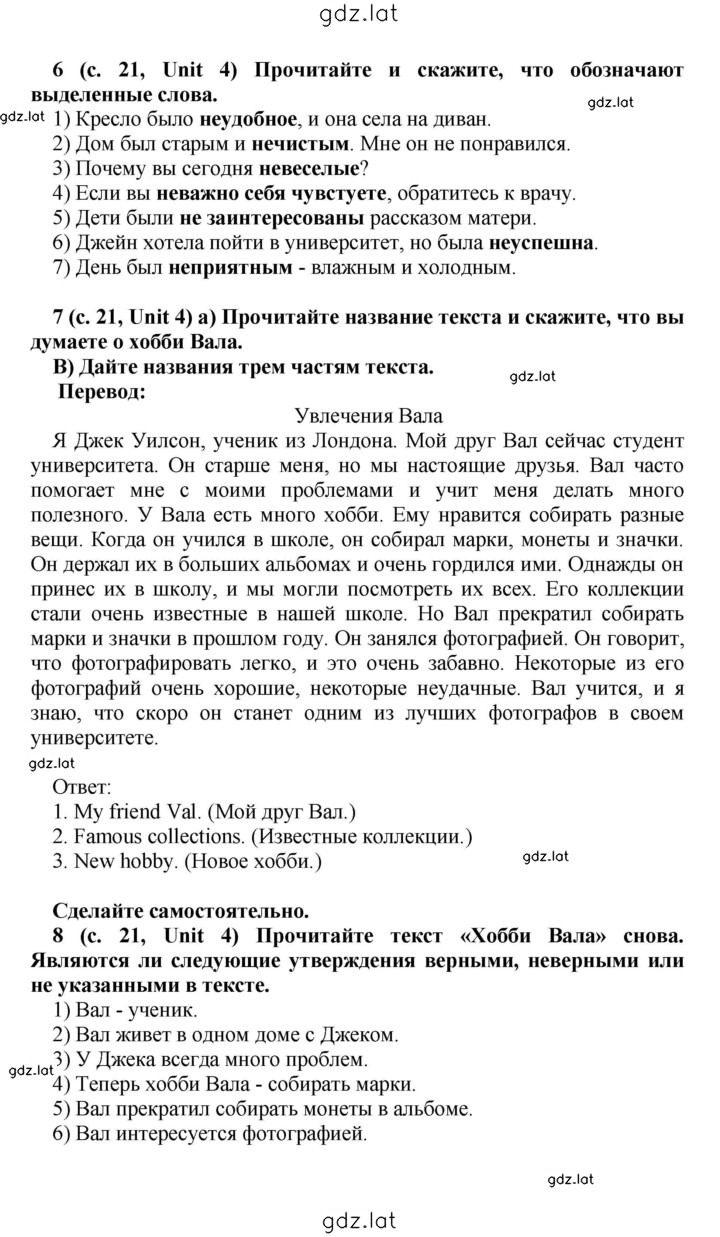 Решение задания № 21 — страница 1