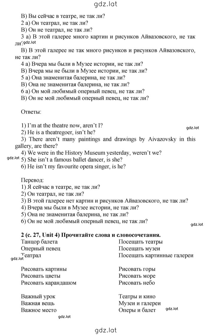 Решение задания № 27 — страница 2