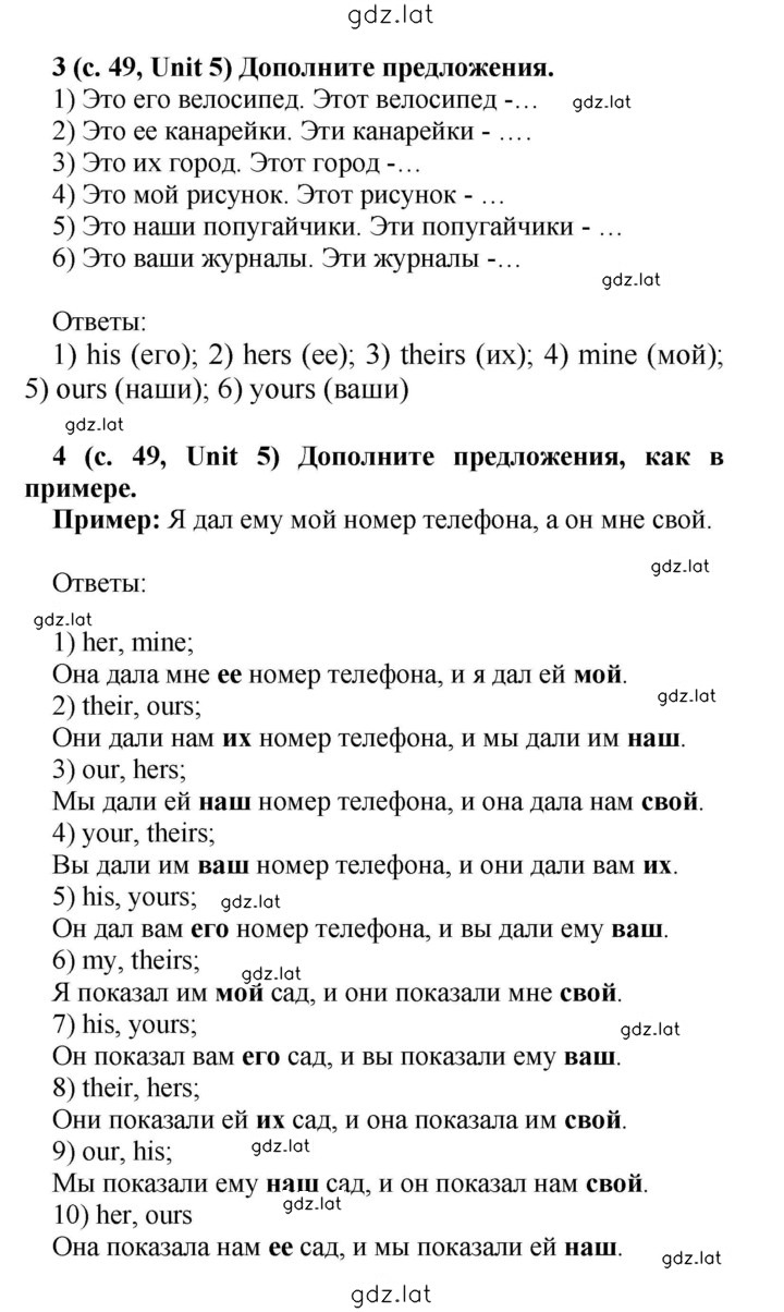 Решение задания № 49 — страница 2