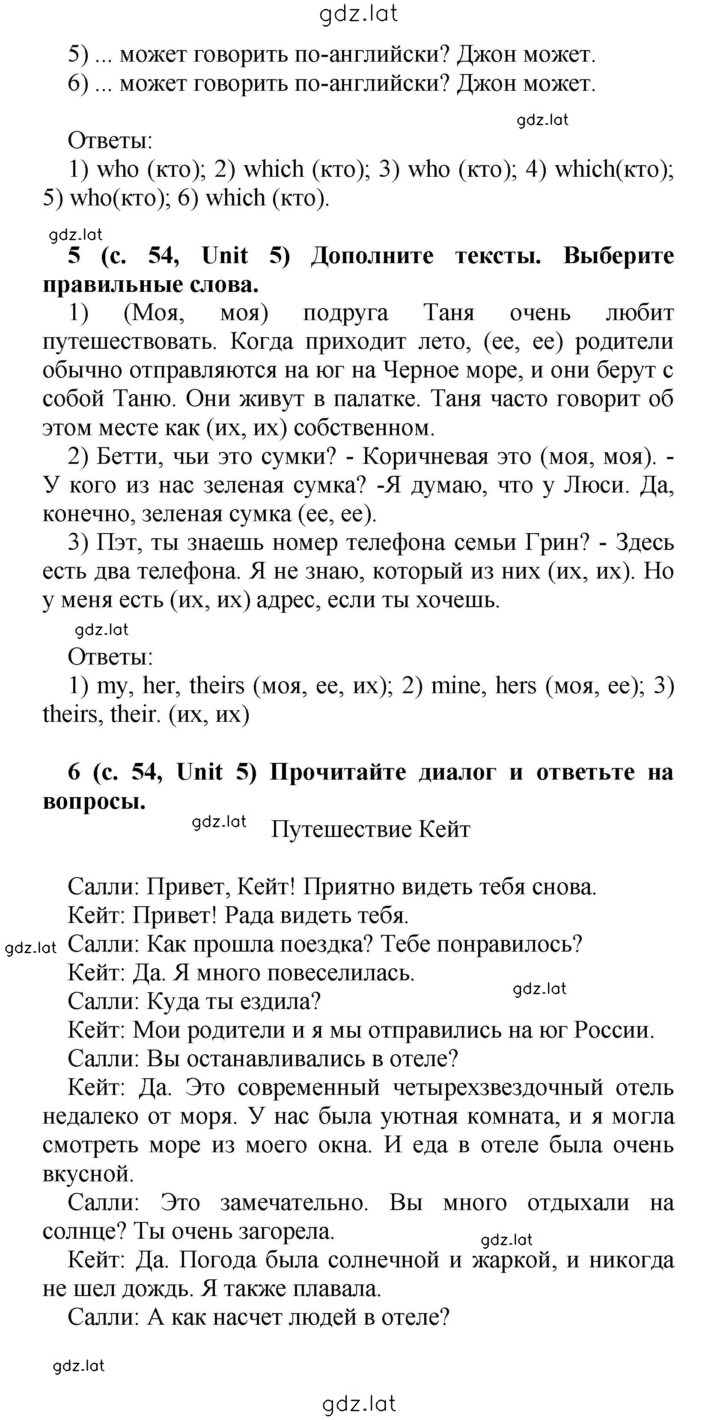 Решение задания № 54 — страница 3