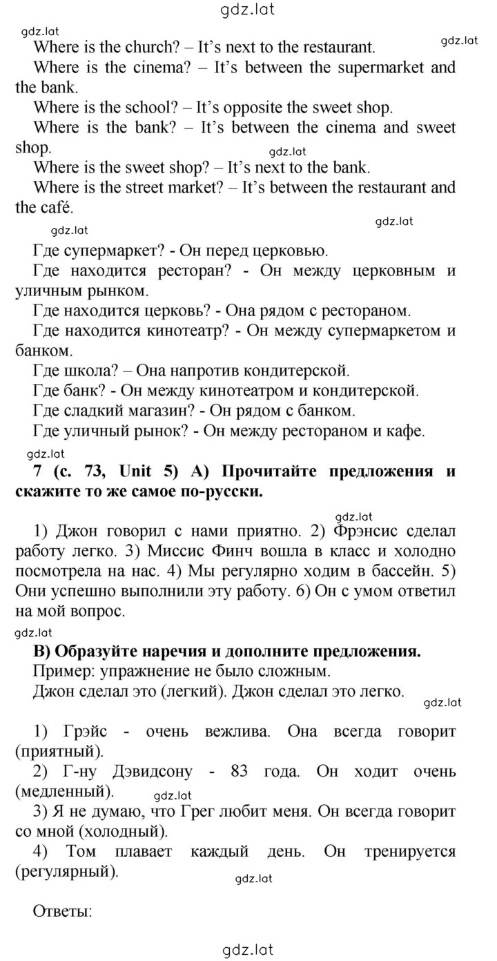 Решение задания № 73 — страница 2