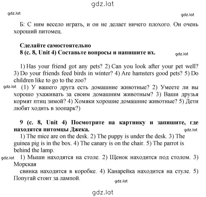 Решение задания № 8 — страница 2
