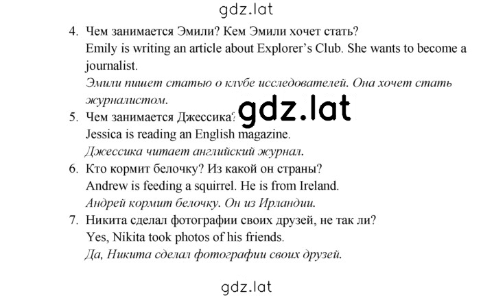 Решение задания № 2 — страница 2