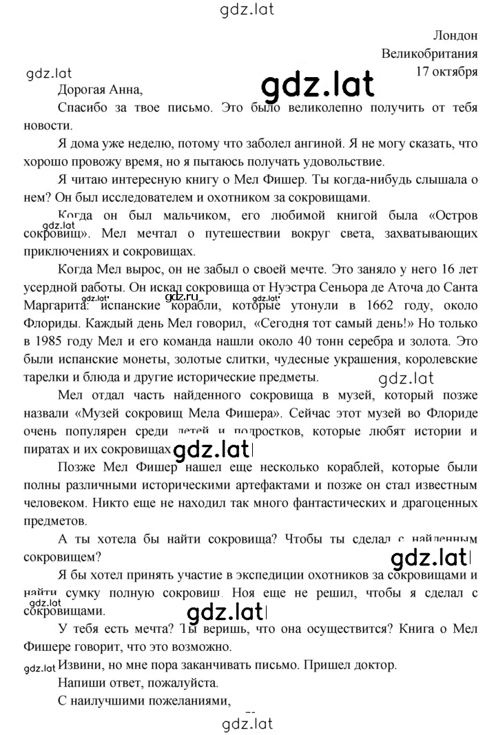 Решение задания № 2 — страница 2