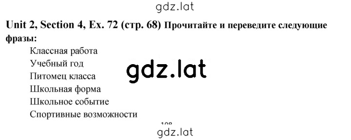 Решение задания № 72 — страница 1