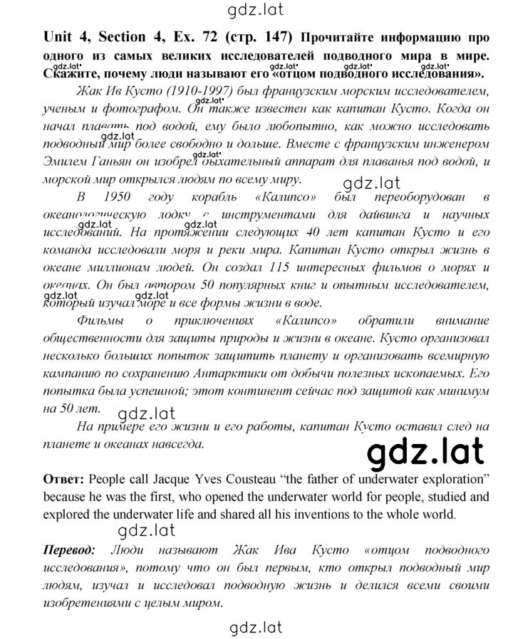 Решение задания № 72 — страница 1