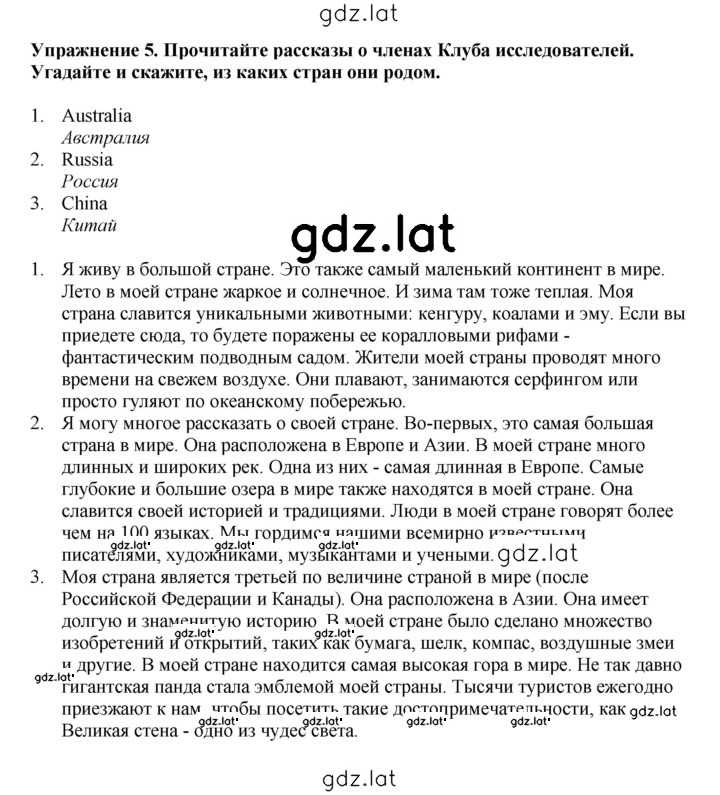 Решение задания № 5 — страница 1