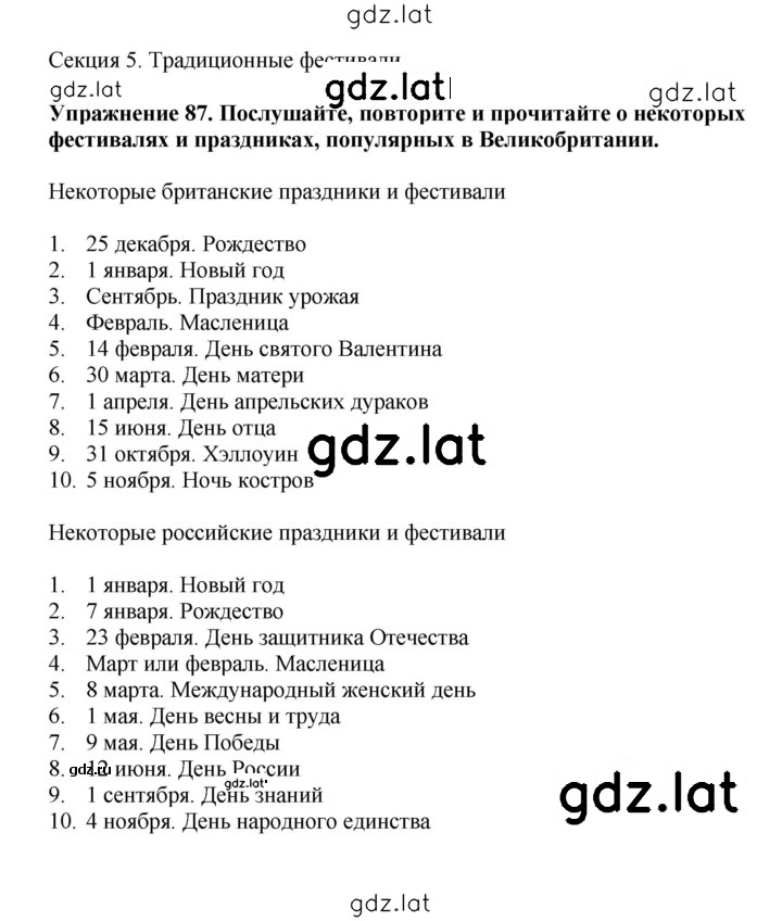 Решение задания № 87 — страница 1