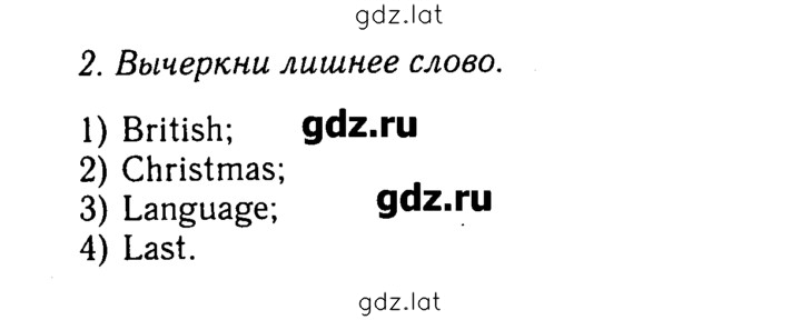 Решение задания № 2 — страница 1