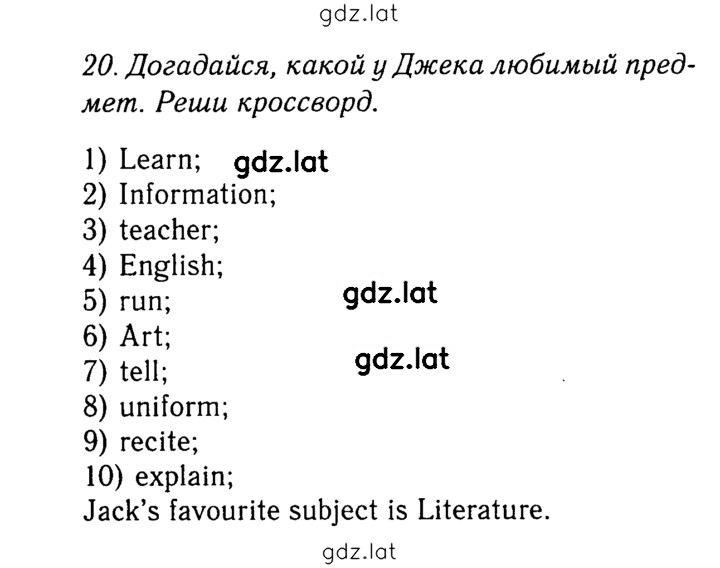 Решение задания № 20 — страница 1