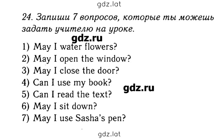 Решение задания № 24 — страница 1
