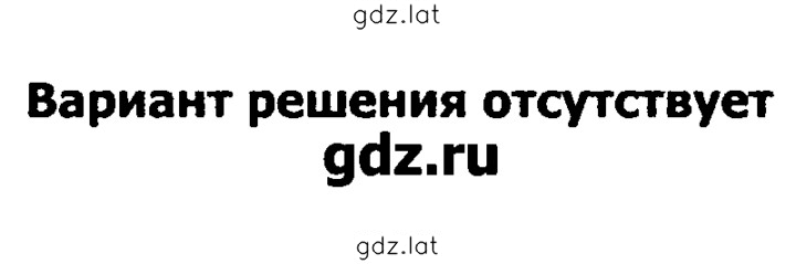 Решение задания № 1 — страница 1