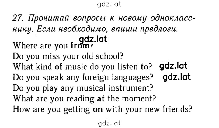 Решение задания № 27 — страница 1