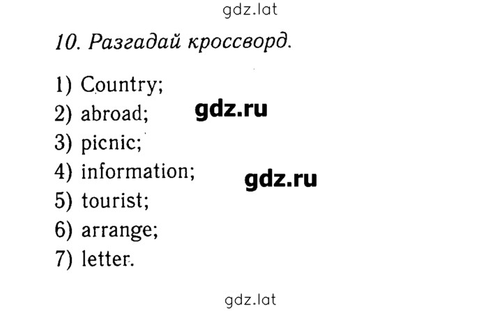 Решение задания № 10 — страница 1