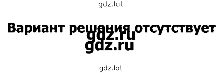 Решение задания № 28 — страница 1