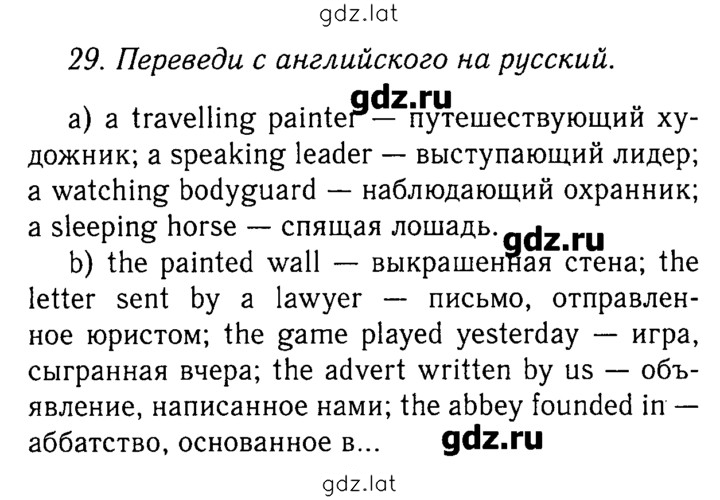 Решение задания № 29 — страница 1