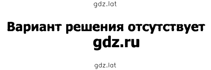Решение задания № 25 — страница 1