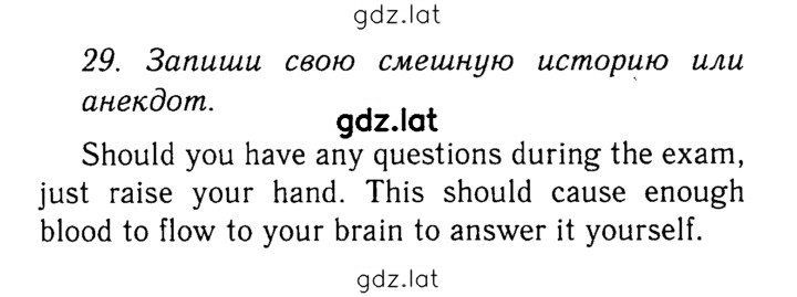 Решение задания № 29 — страница 1