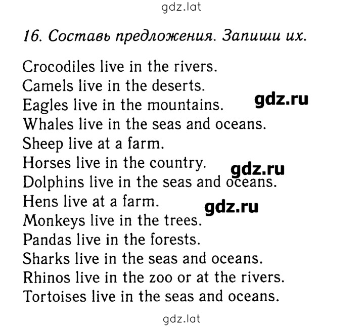 Решение задания № 16 — страница 1