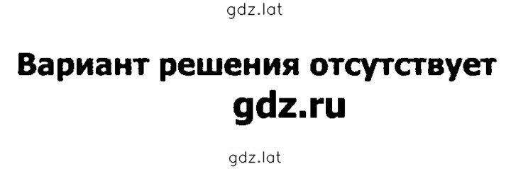 Решение задания № 22 — страница 1