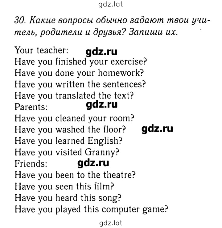 Решение задания № 30 — страница 1