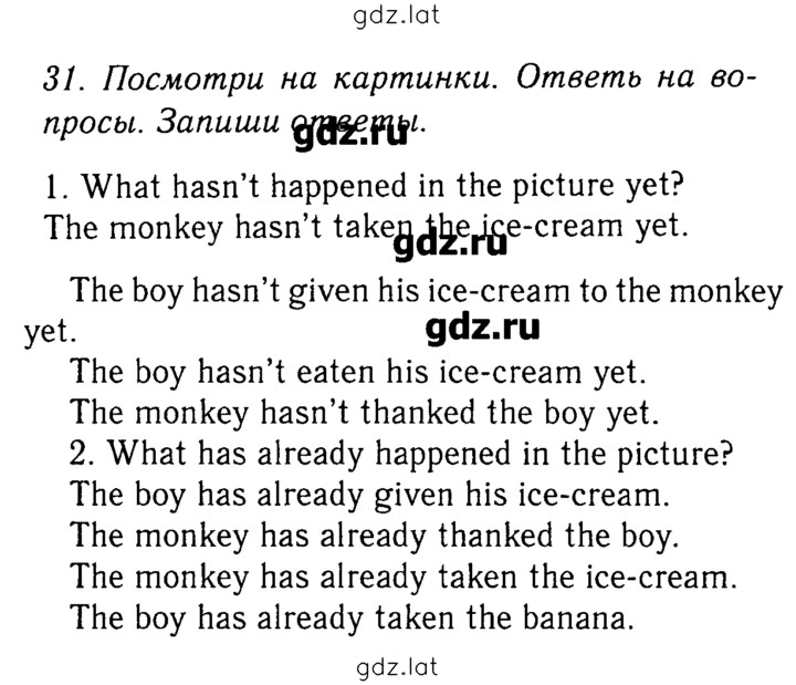 Решение задания № 31 — страница 1