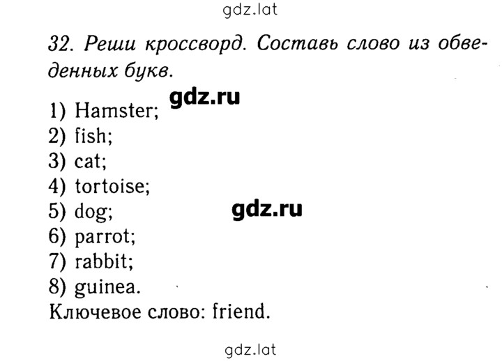 Решение задания № 32 — страница 1