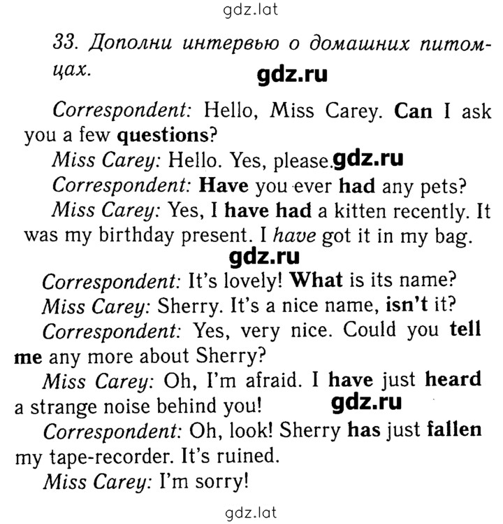 Решение задания № 33 — страница 1