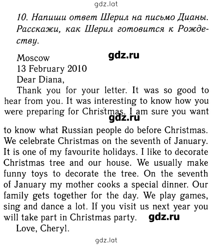 Решение задания № 10 — страница 1