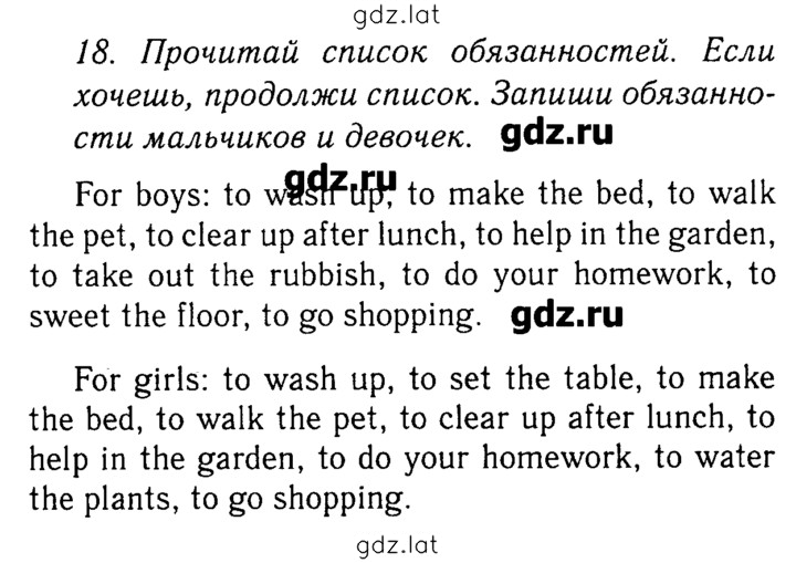 Решение задания № 18 — страница 1